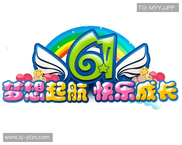 非凡聚场共创辉煌乐享未来无限可能与梦想同行