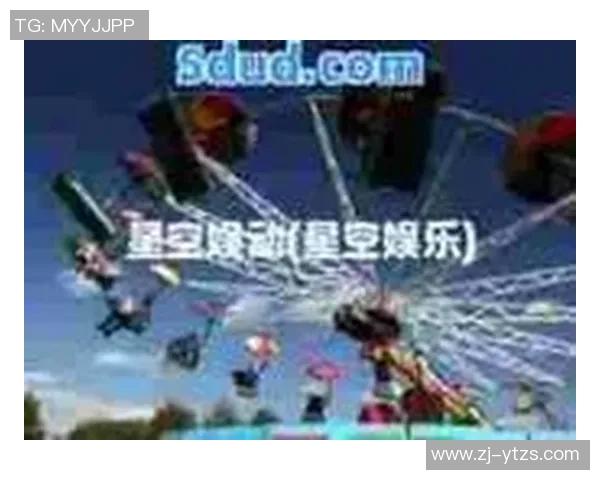 探索星空娱乐的新境界开启无限可能与梦想之旅